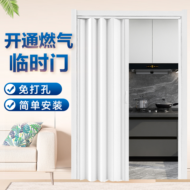 PVC折叠门-普通款