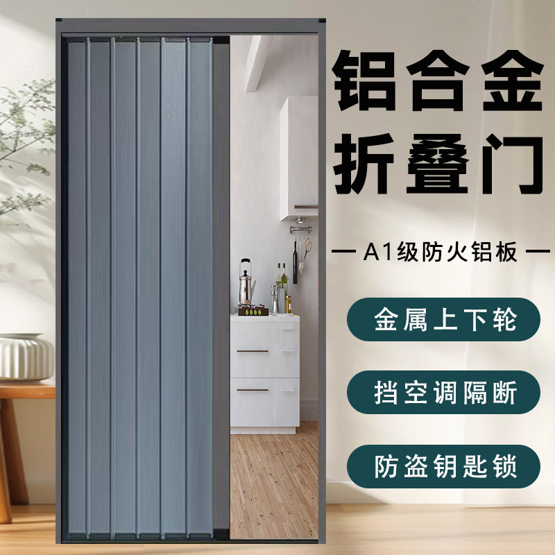 平型-全铝合金折叠门