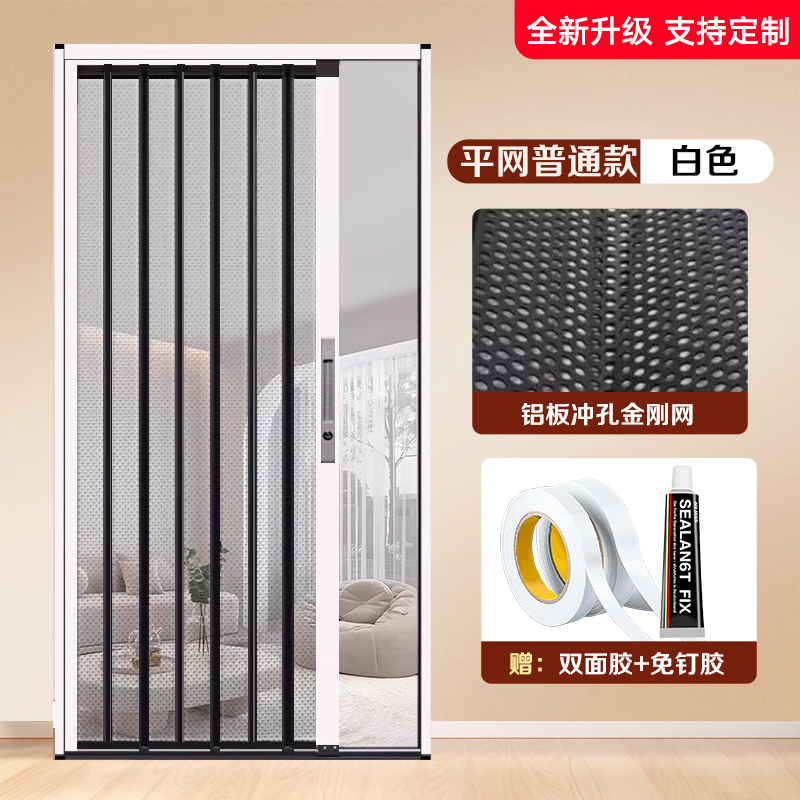 平网-金刚网折叠门纱门