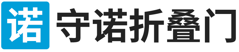 金刚网折叠纱门_水晶板_铝合金折叠门_廊坊守诺门业有限公司